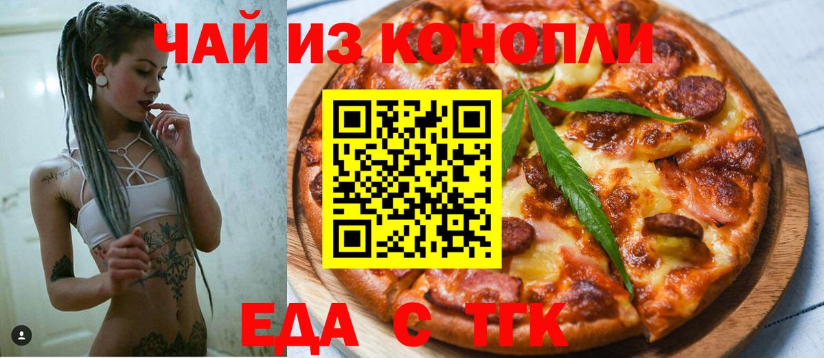 Верхняя Салда  Cannafood марихуана  Вход с VPN 