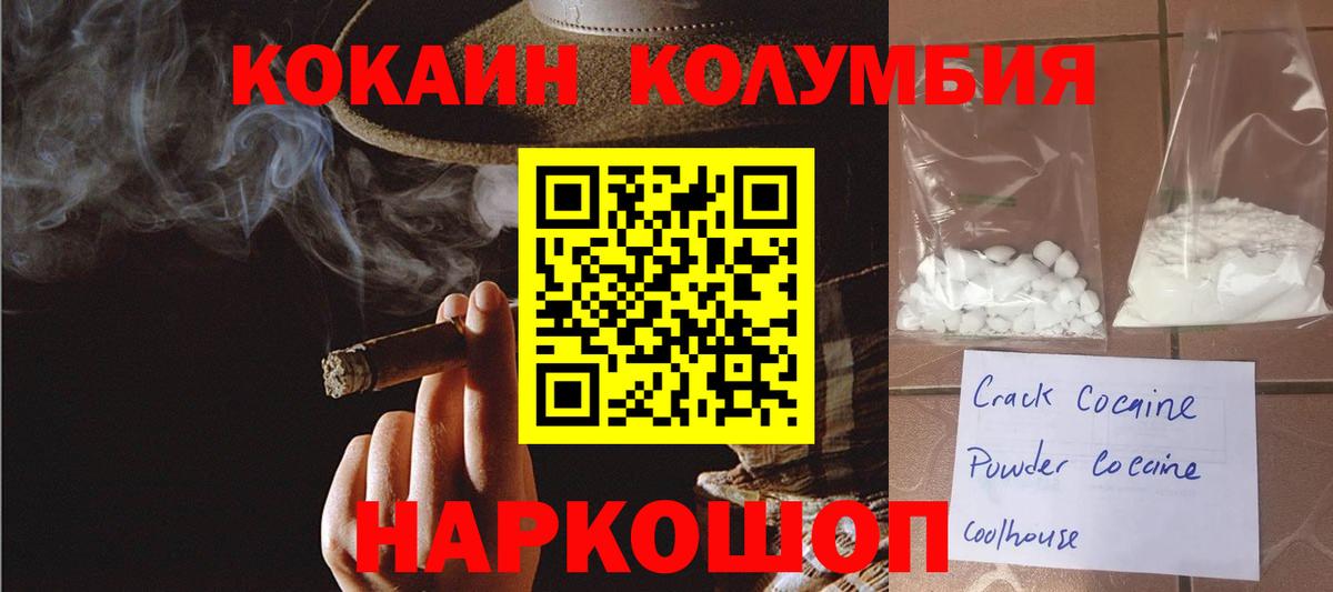 Верхняя Салда  Кокаин  Cocaine 97%  Вход с VPN  КОКАИН Боливия 