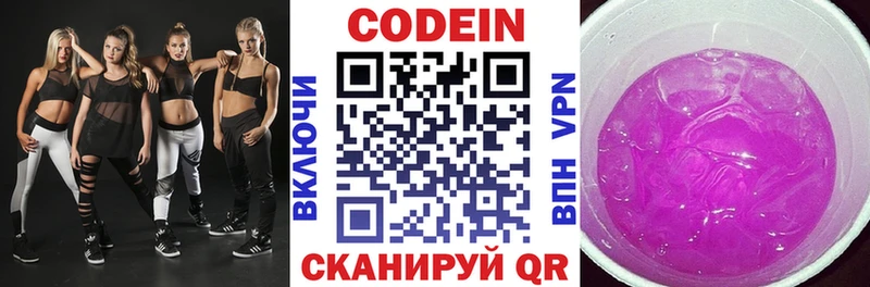 Кодеин напиток Lean (лин) Верхняя Салда