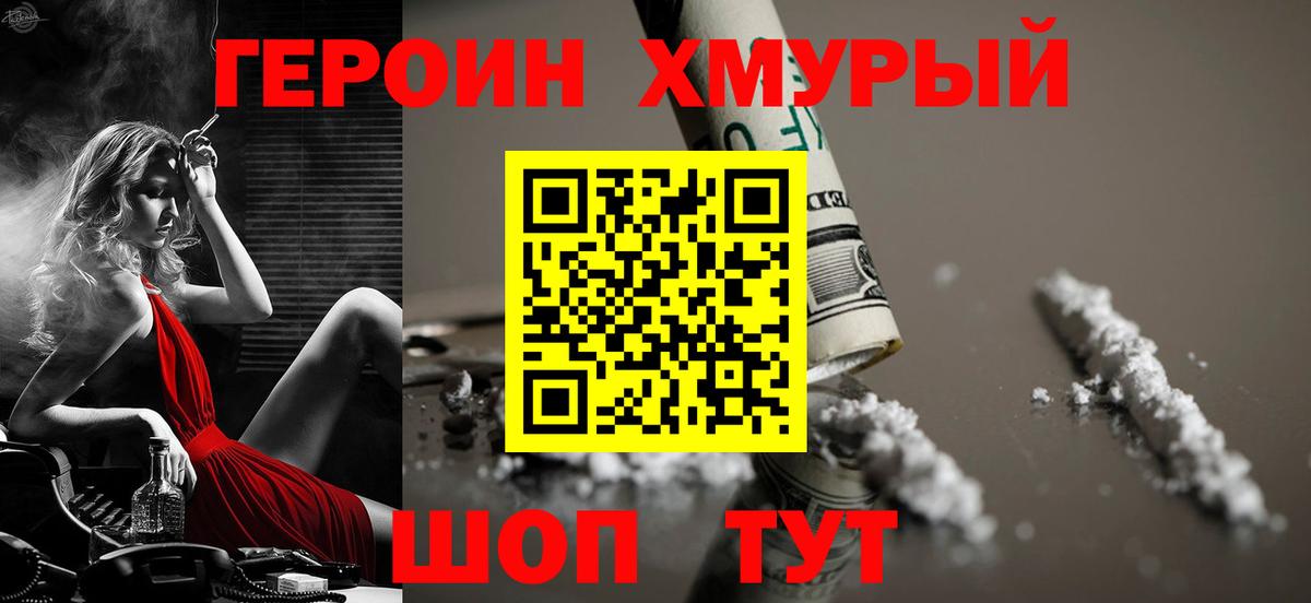 Верхняя Салда  ГЕРОИН афганец  ГЕРОИН  Вход с VPN 
