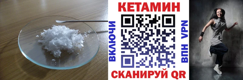 КЕТАМИН ketamine  Верхняя Салда 