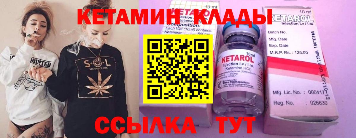 КЕТАМИН VHQ  Кетамин ketamine  Вход с VPN  Верхняя Салда 