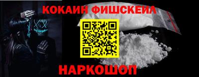 кокаин премиум Балаково
