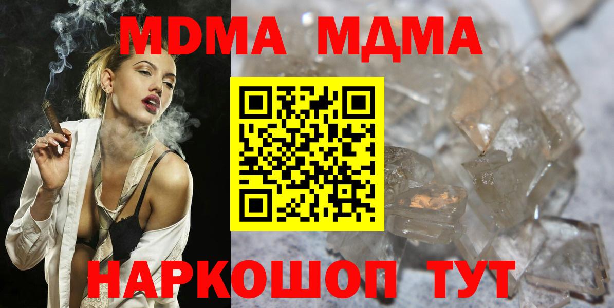 Верхняя Салда  MDMA  MDMA crystal  Вход с VPN  МДМА crystal 