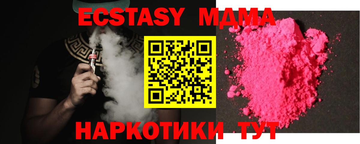 МДМА молли Верхняя Салда