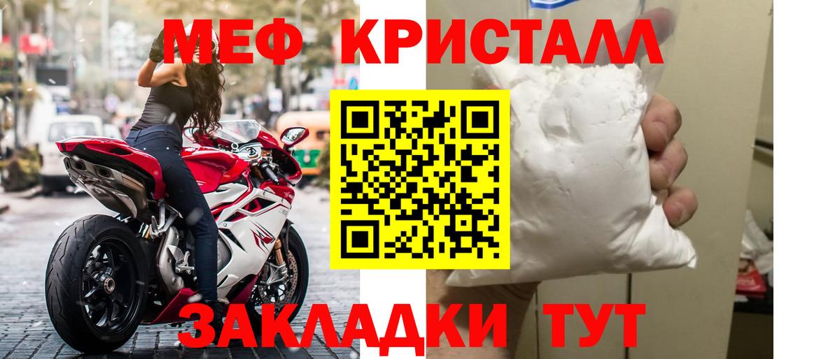 МЕФ  Мефедрон кристаллы  Мефедрон  Верхняя Салда  Вход с VPN  МЕФ кристаллы 