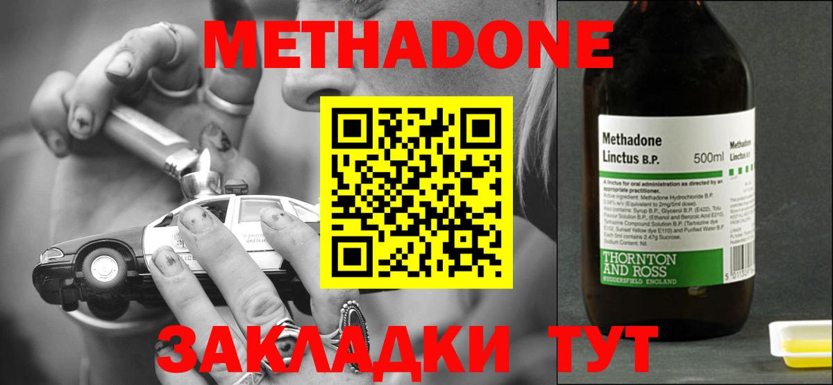 МЕТАДОН кристалл Верхняя Салда