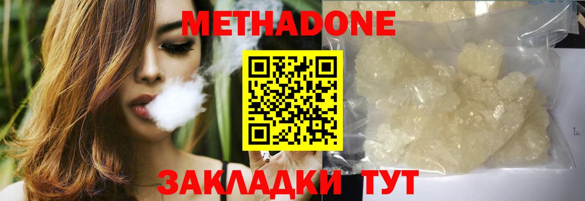 Метадон methadone  Вход с VPN  Верхняя Салда  МЕТАДОН белоснежный 