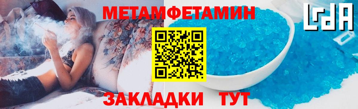 Метамфетамин мет Верхняя Салда