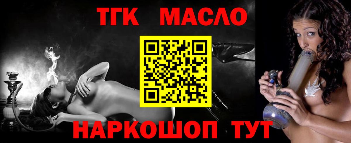 Дистиллят ТГК THC oil Верхняя Салда