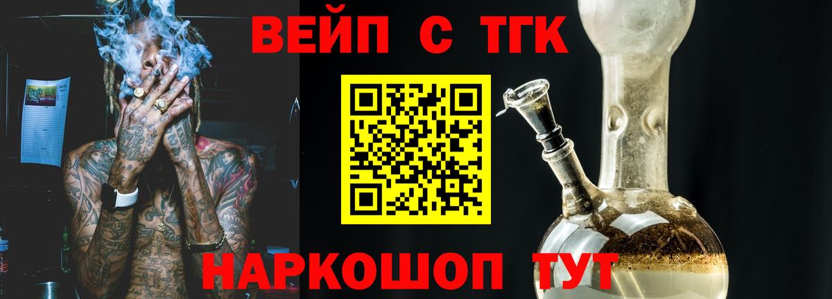 где купить   Дистиллят ТГК вейп  Вход с VPN  Верхняя Салда  ТГК вейп 